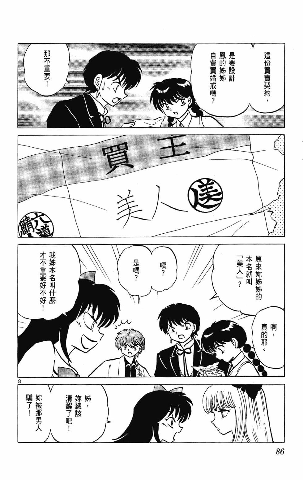 第85页