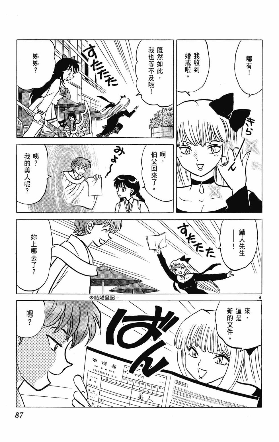 第86页