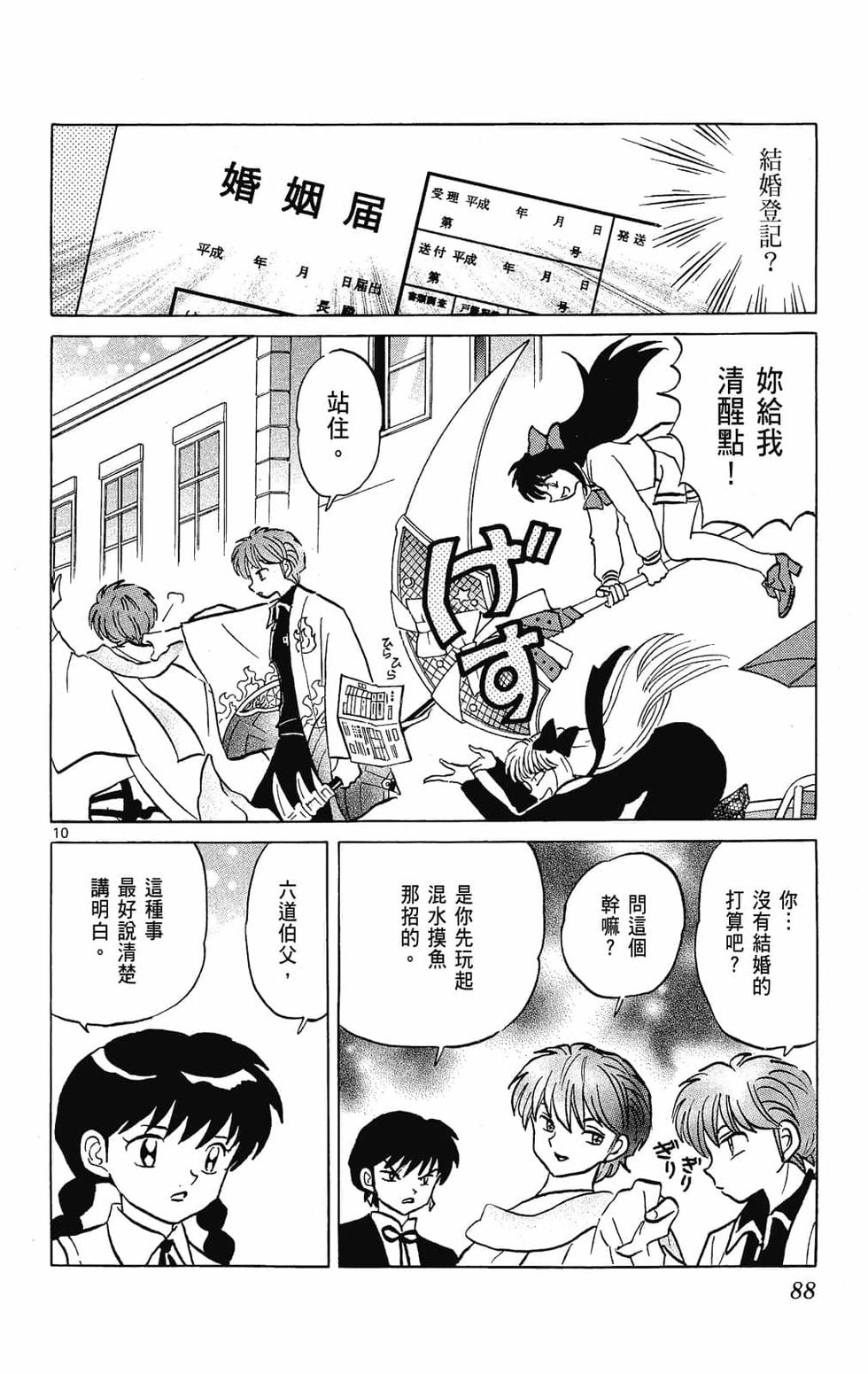 第87页