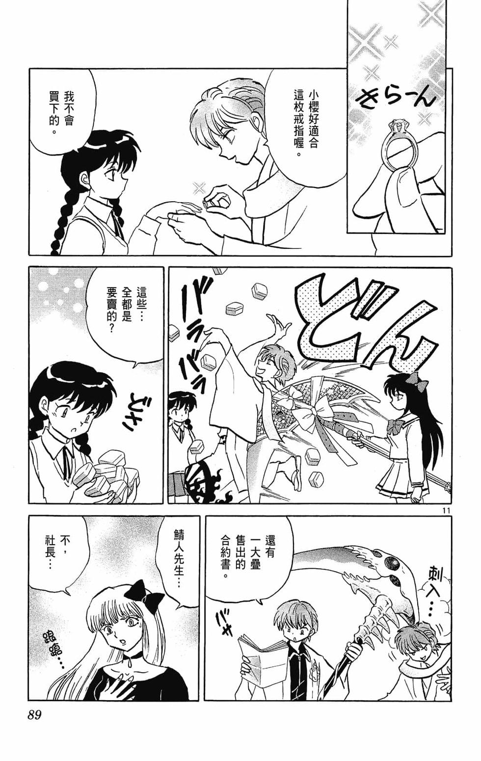 第88页