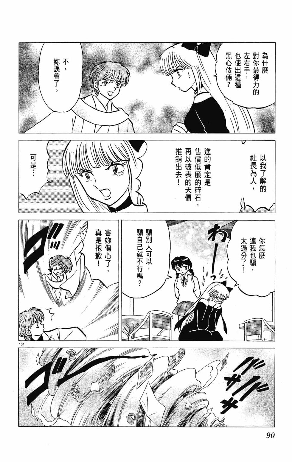 第89页
