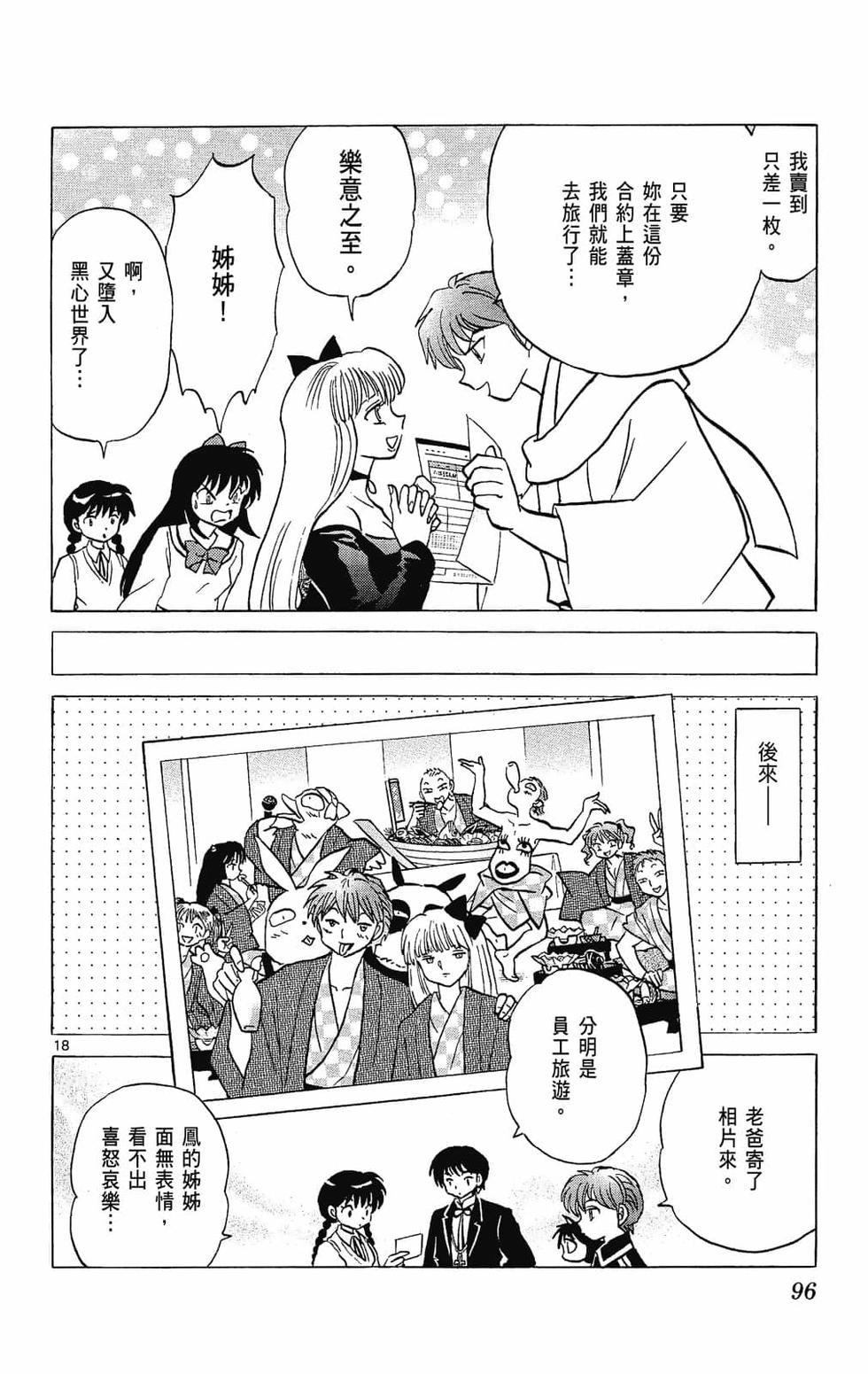第95页