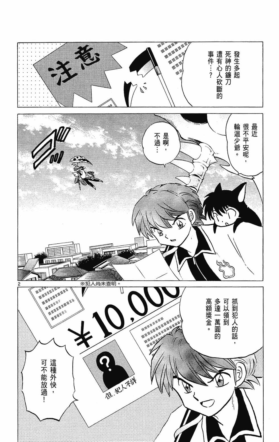 第97页