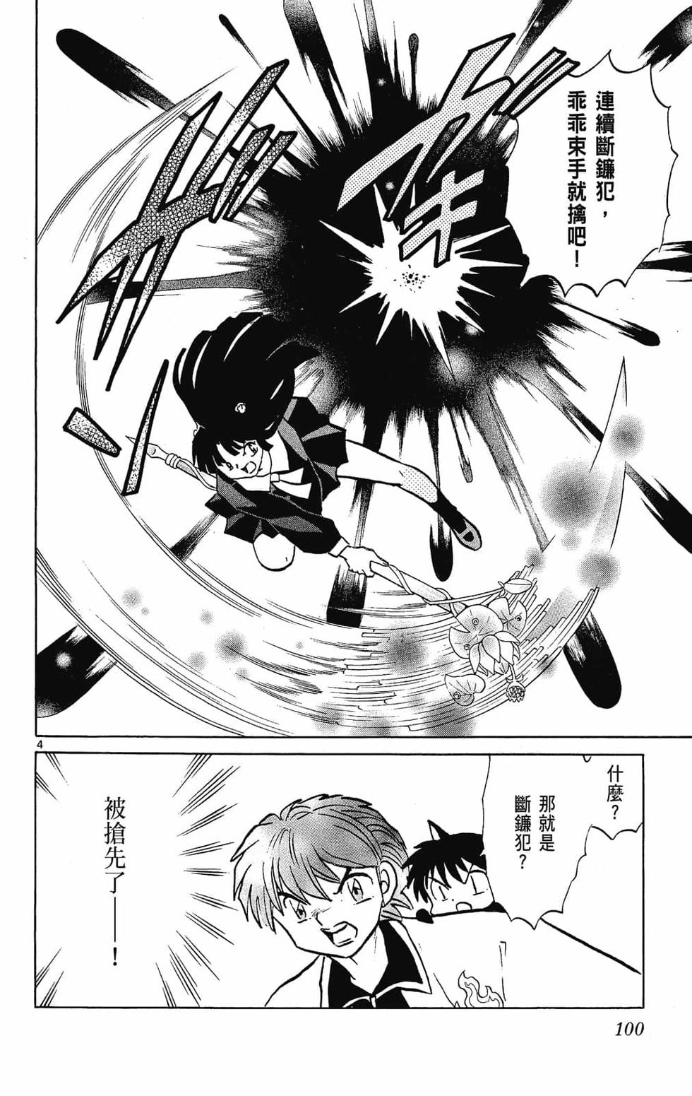 第99页