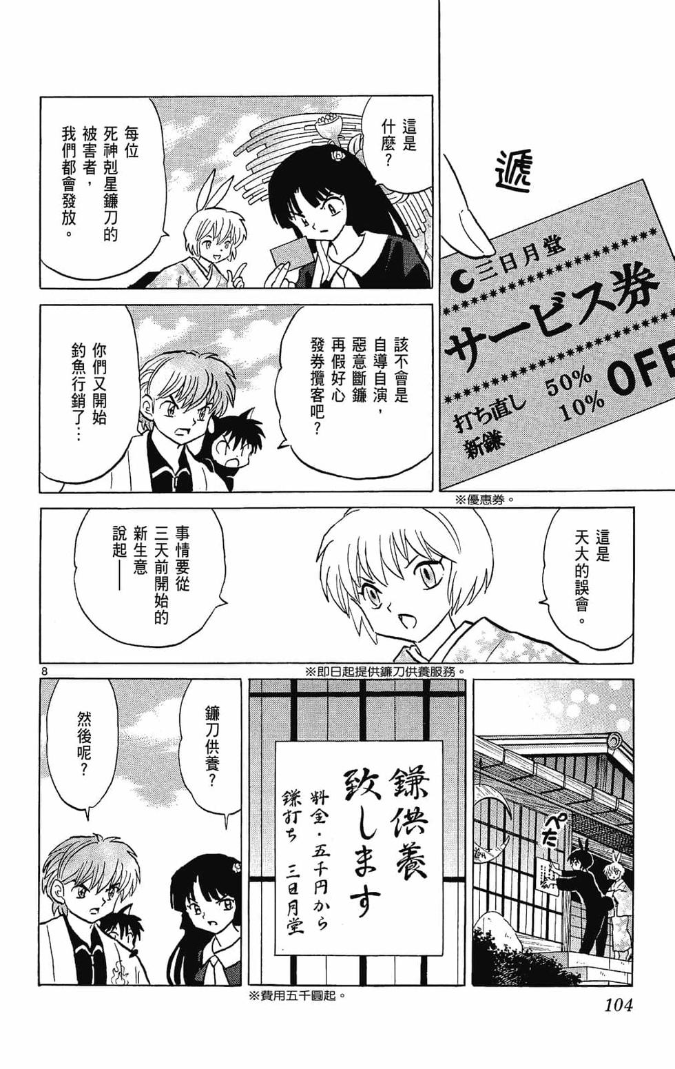 第103页