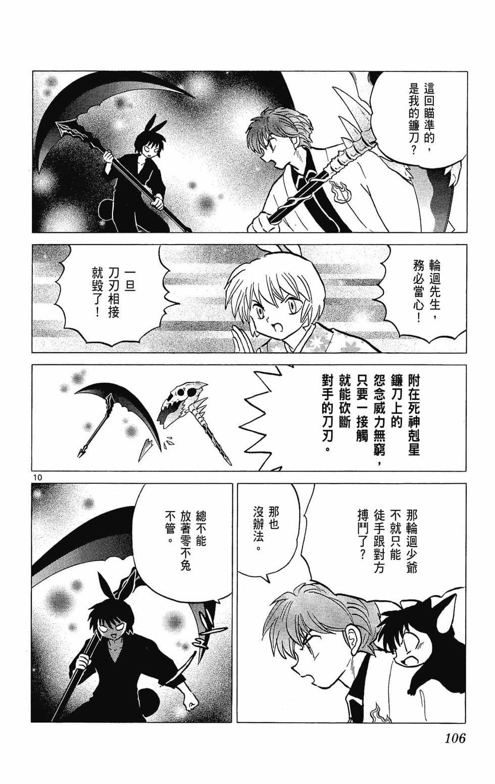 第105页