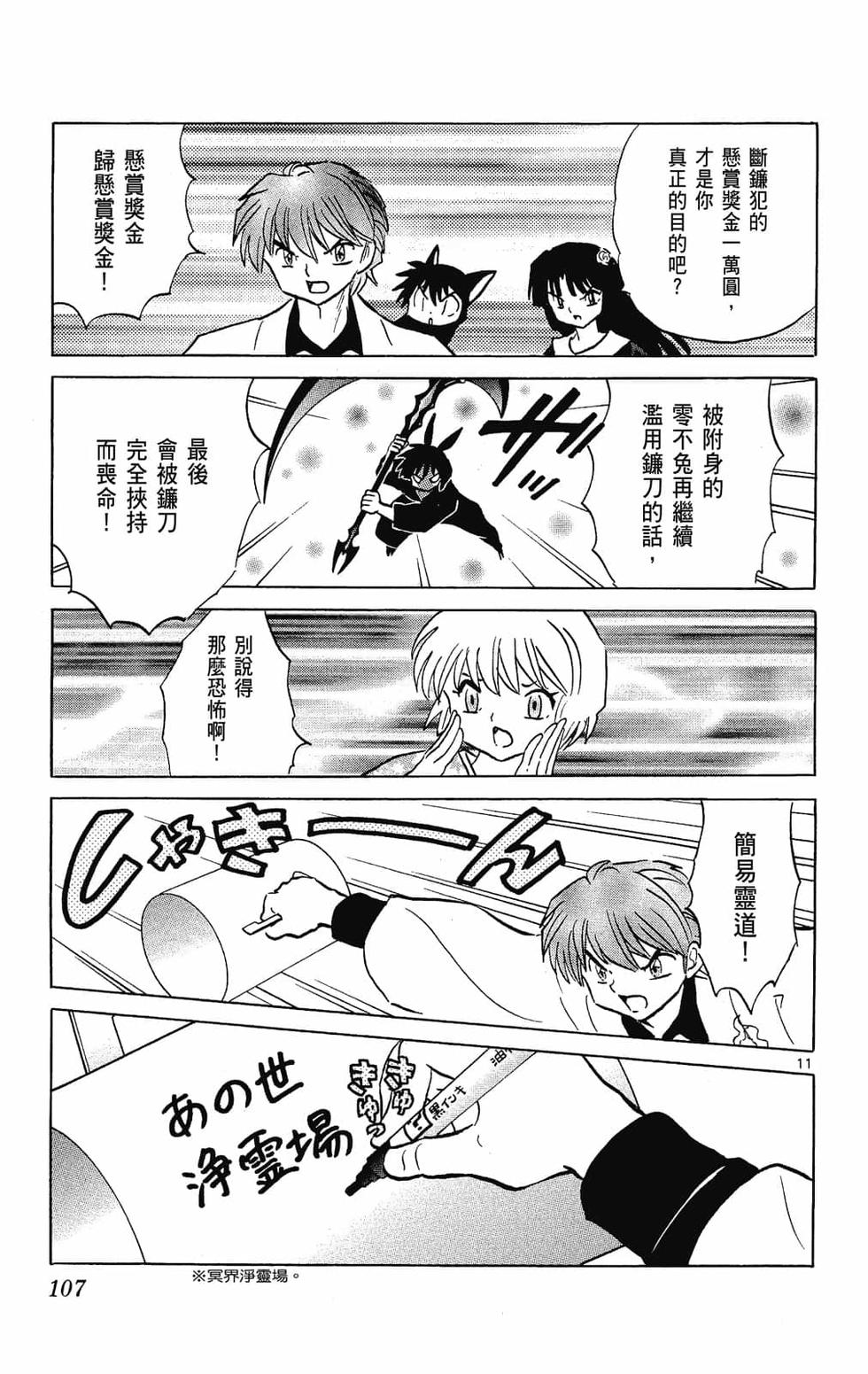 第106页