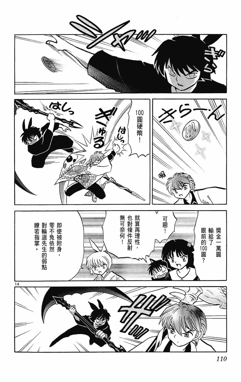第109页