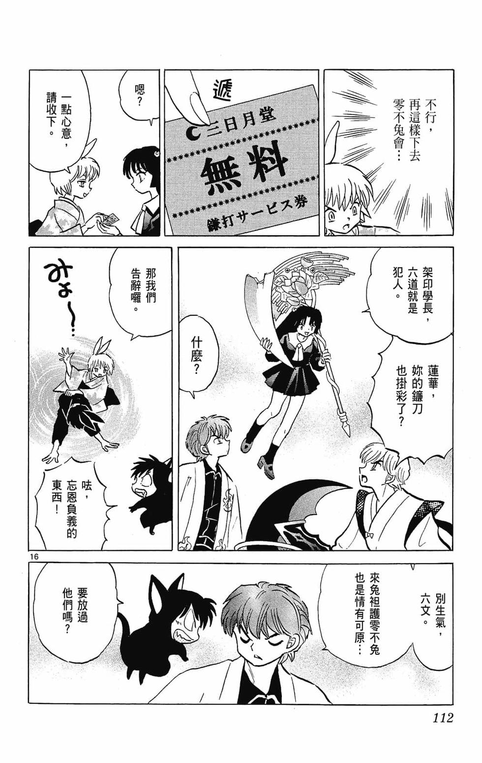 第111页