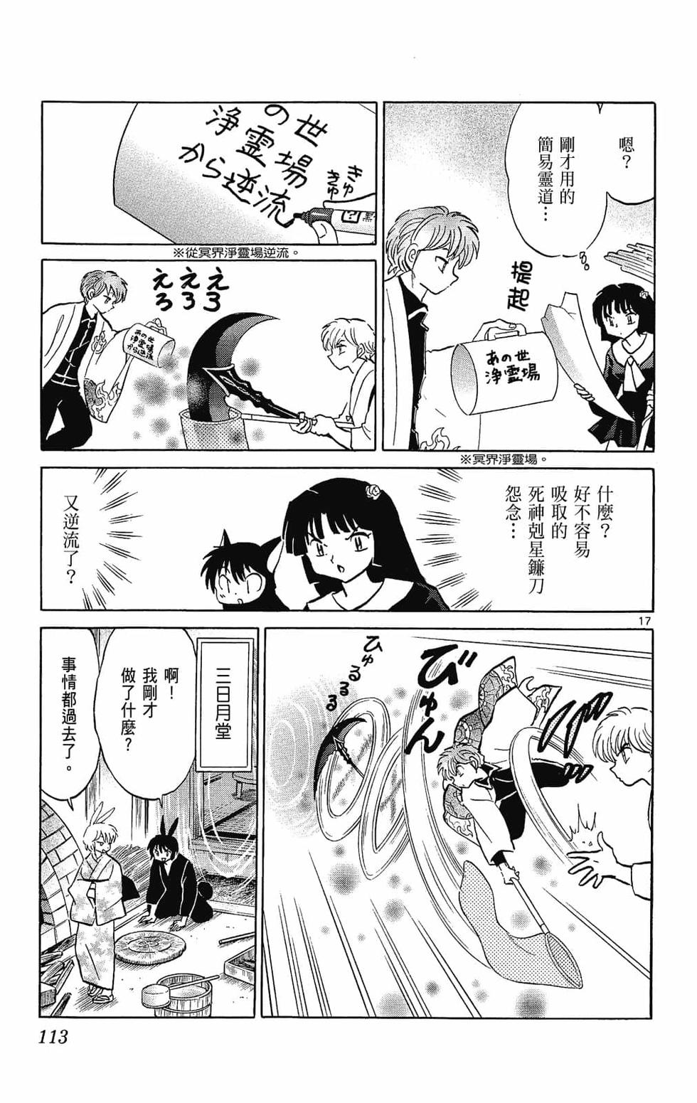 第112页