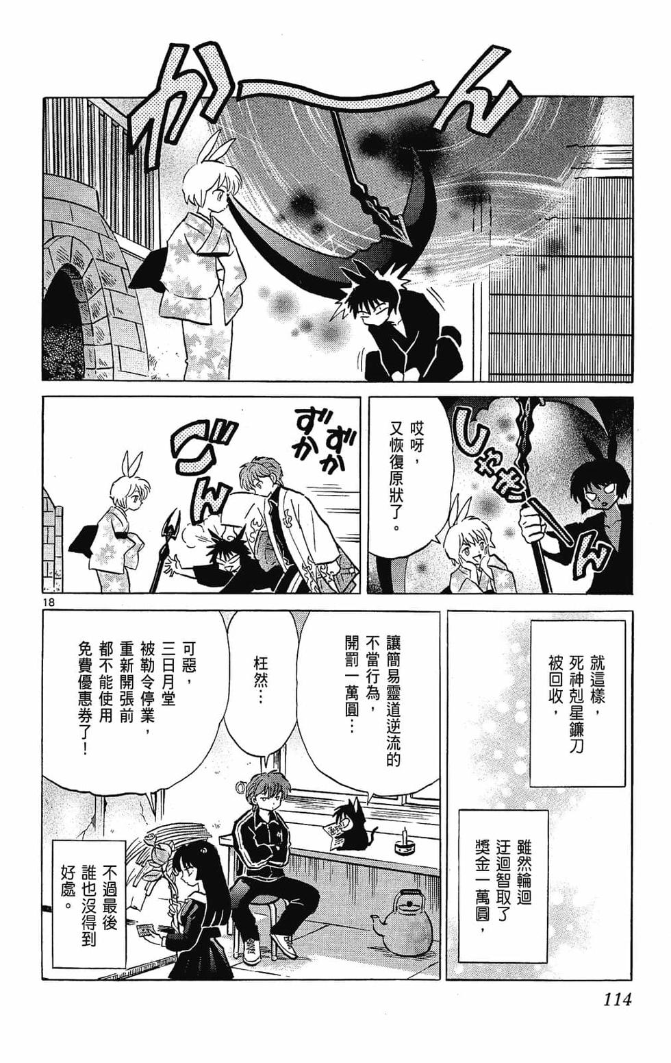 第113页