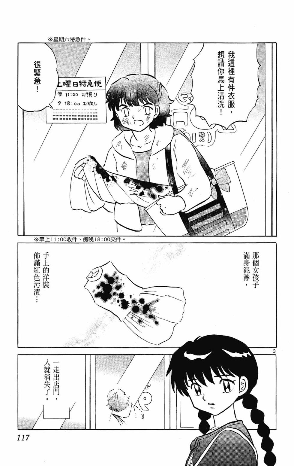 第116页