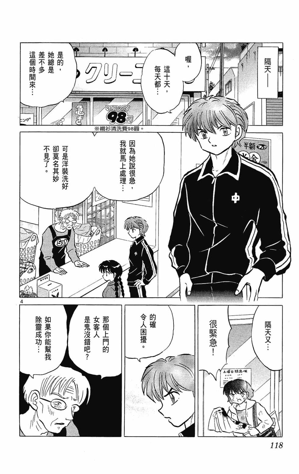 第117页