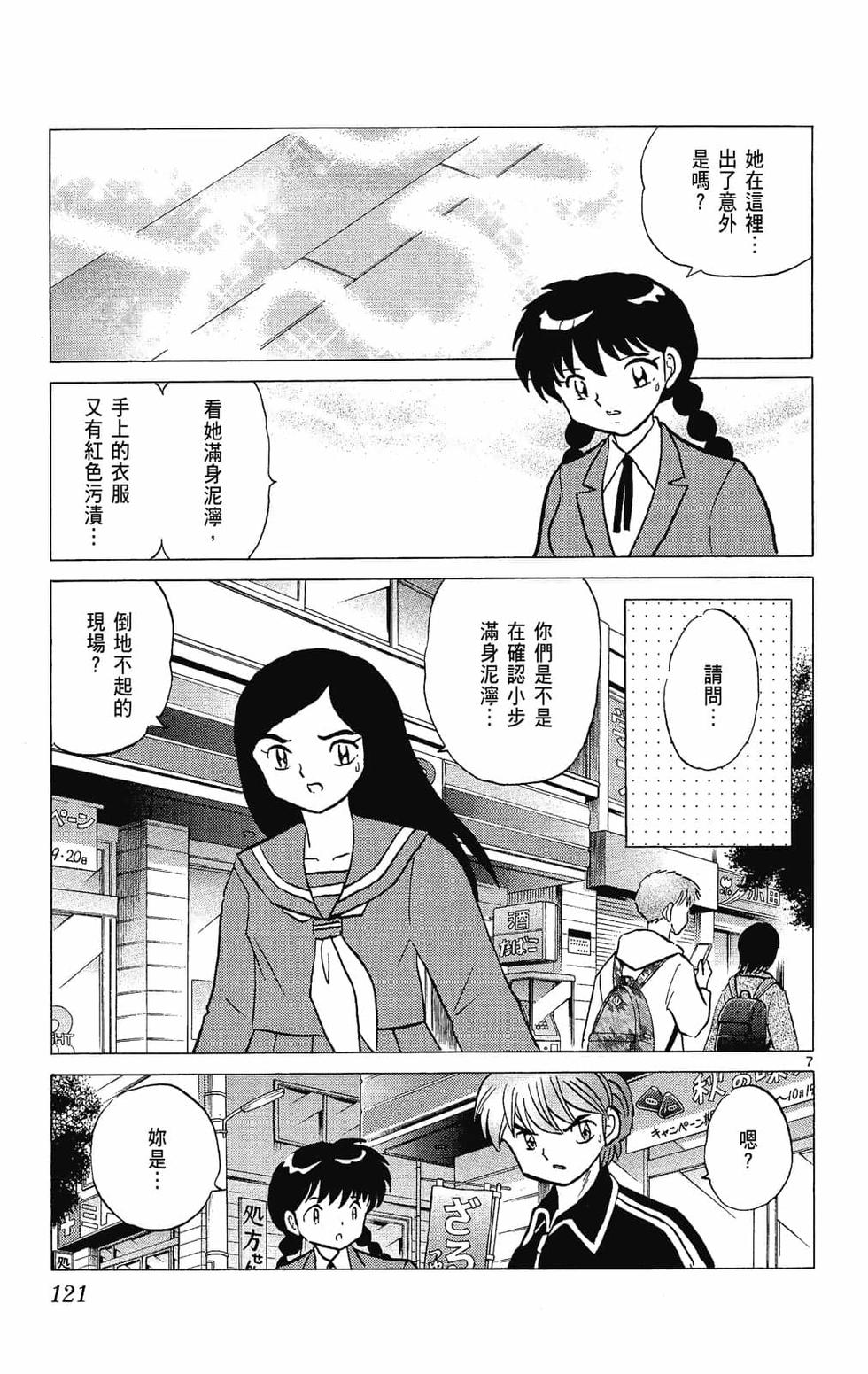 第120页