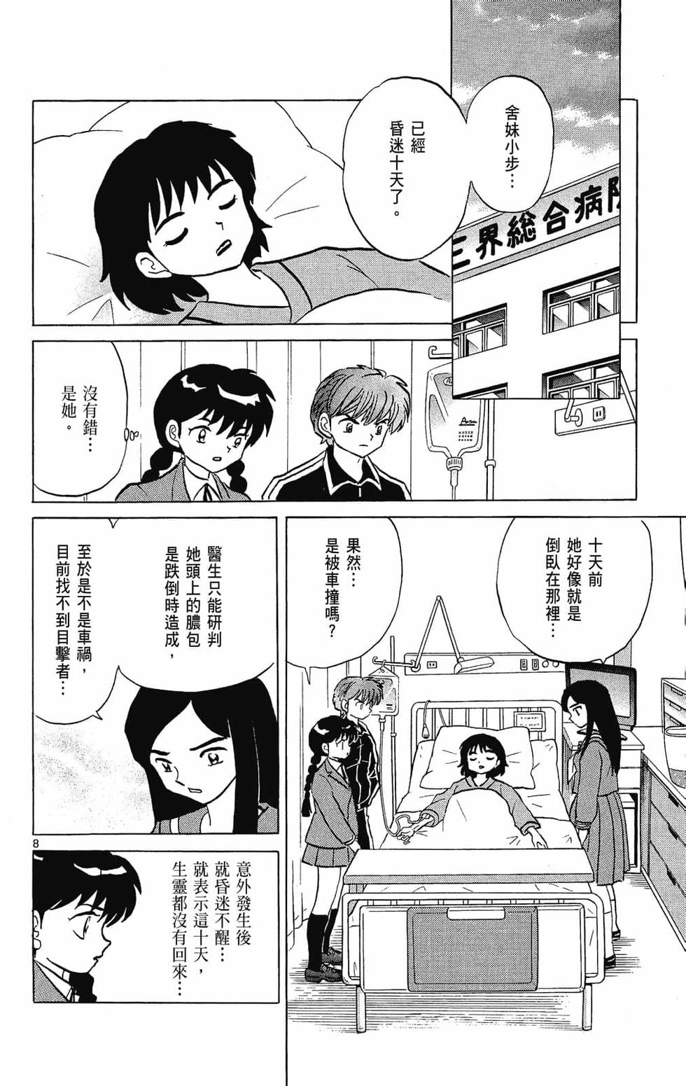 第121页