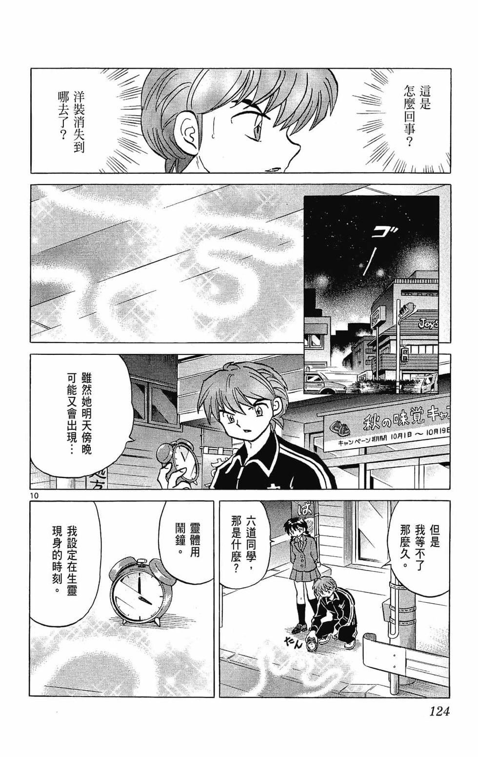第123页