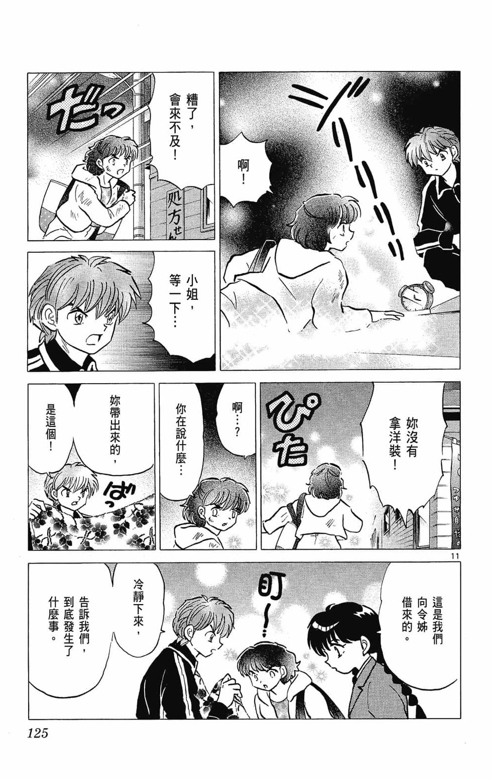 第124页