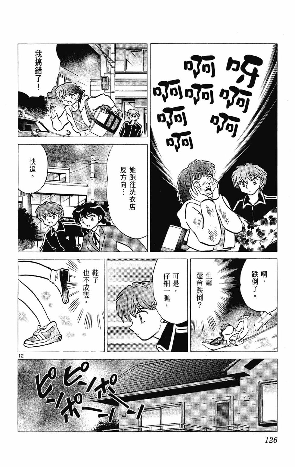 第125页