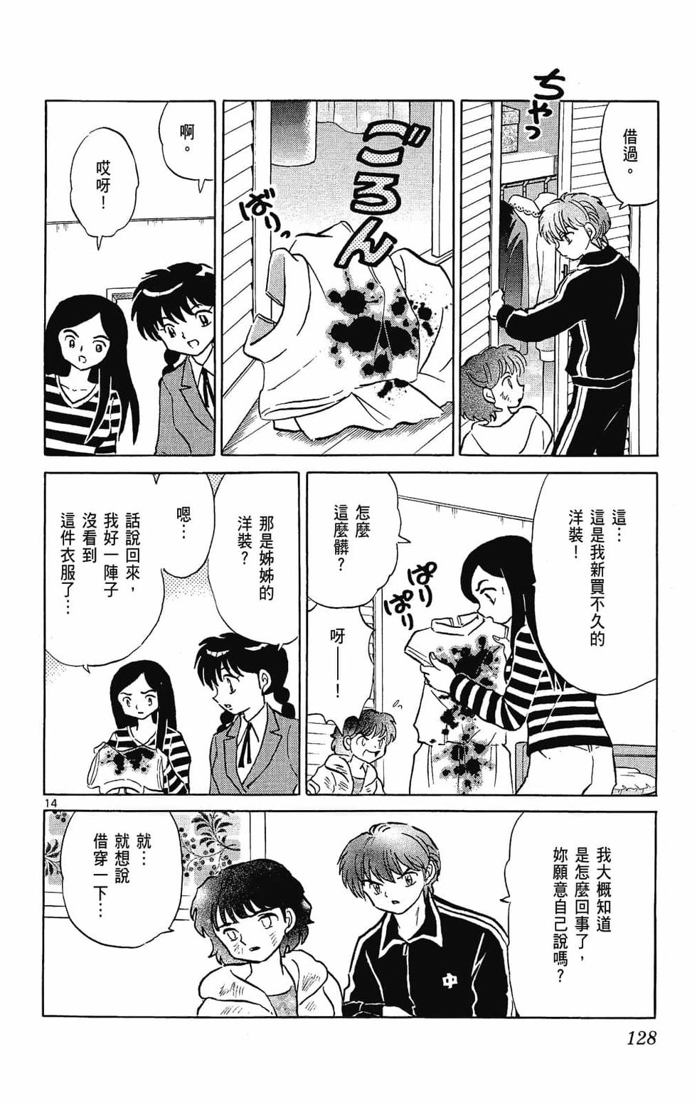 第127页