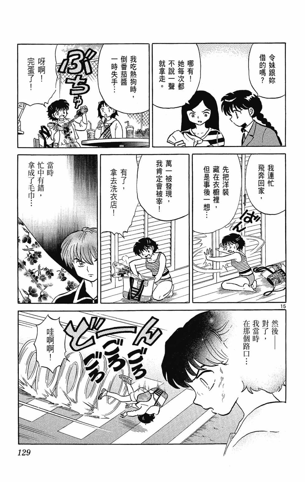 第128页