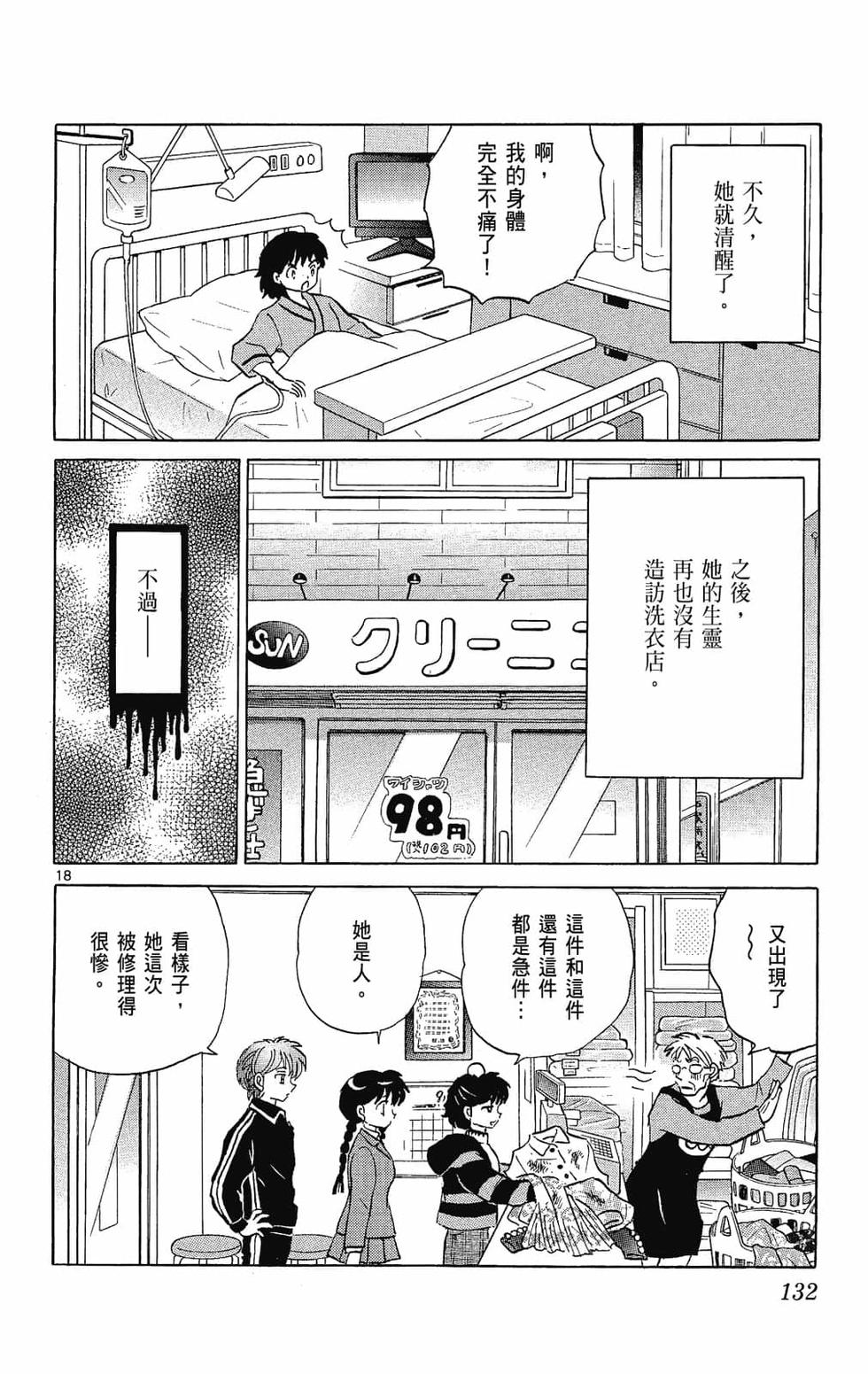 第131页