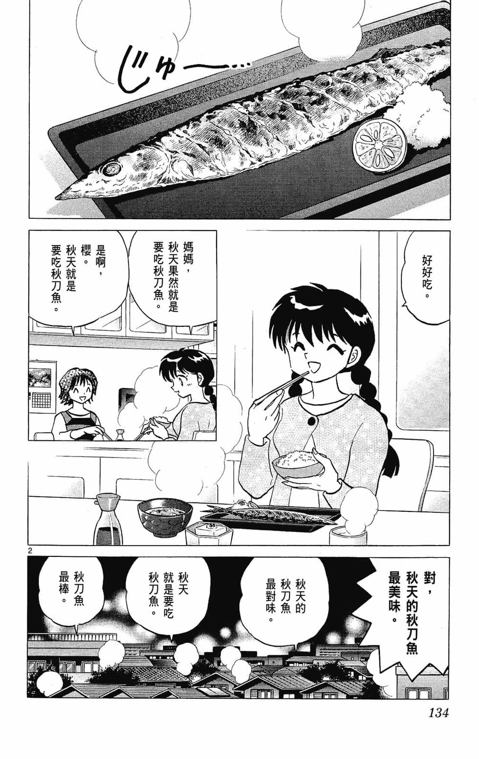 第133页