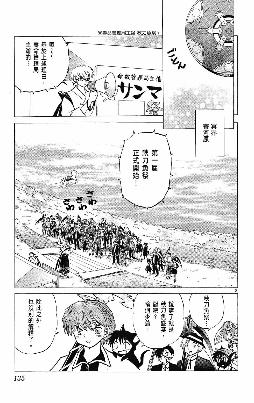 第134页