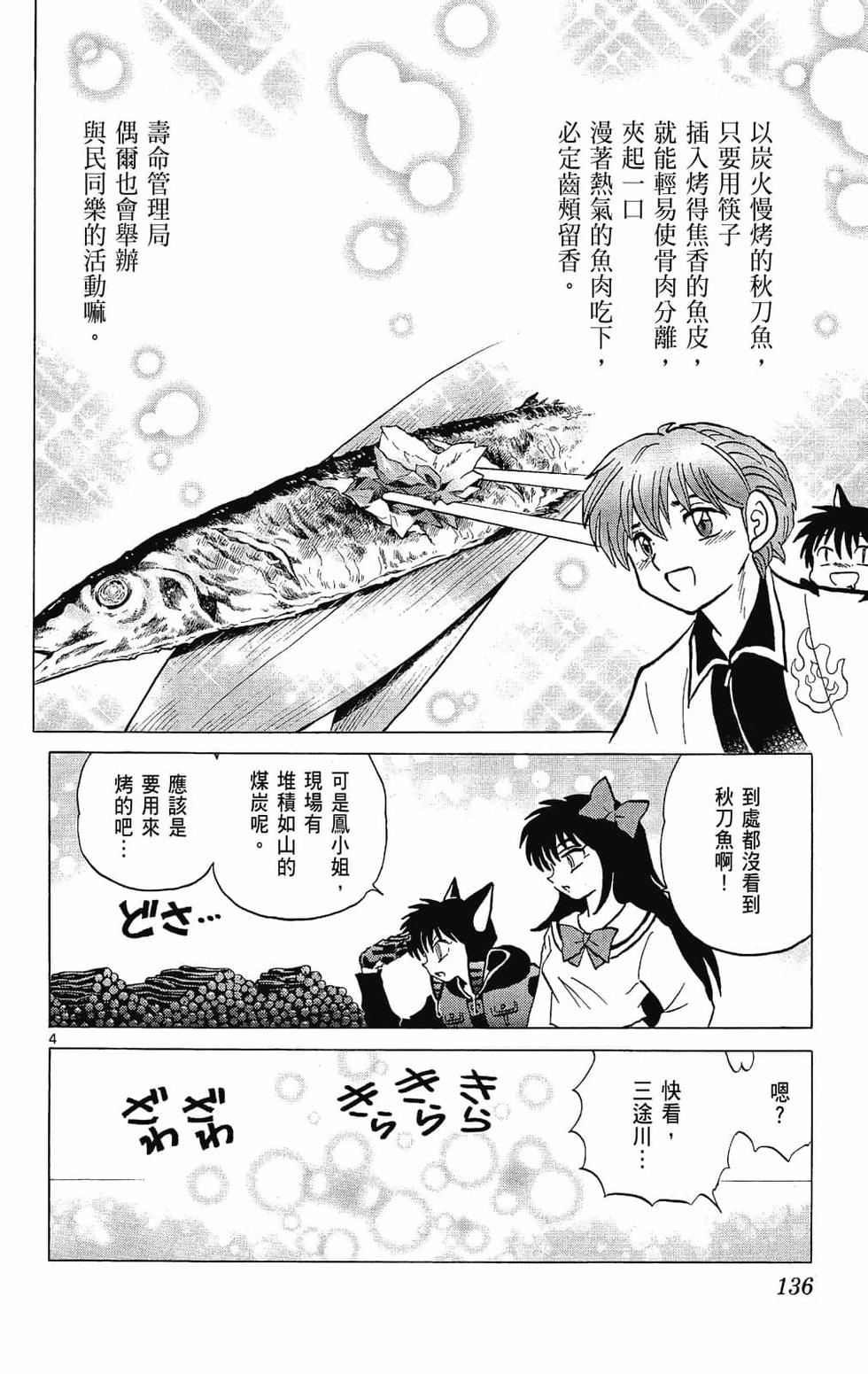 第135页