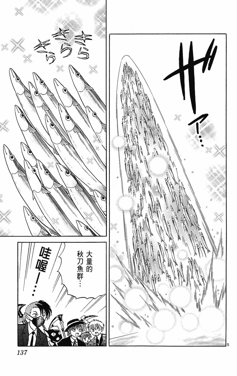 第136页