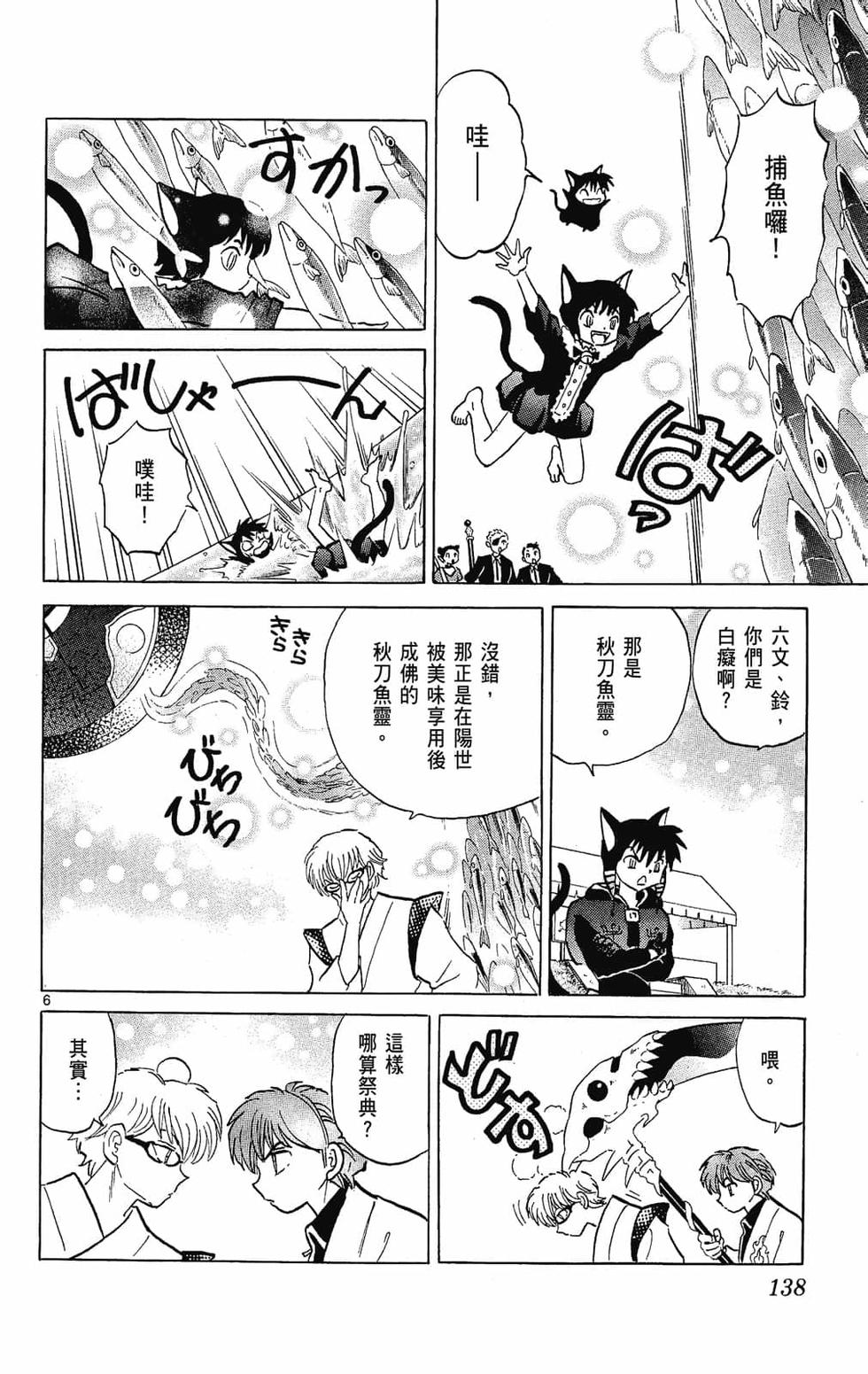 第137页