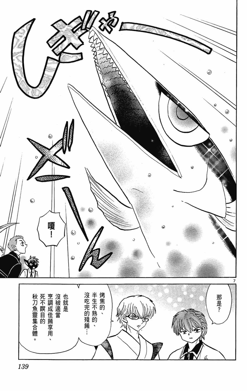 第138页