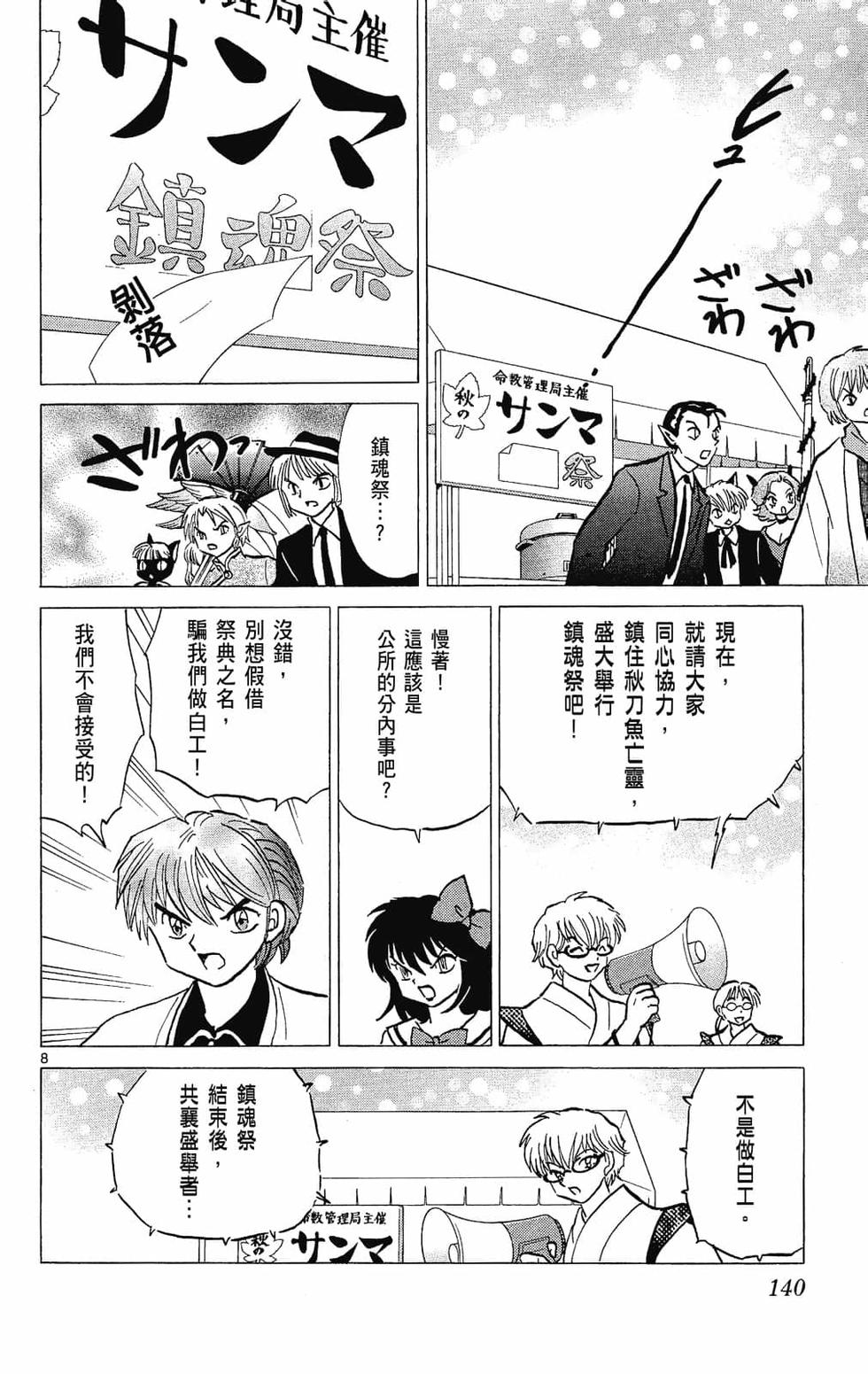 第139页