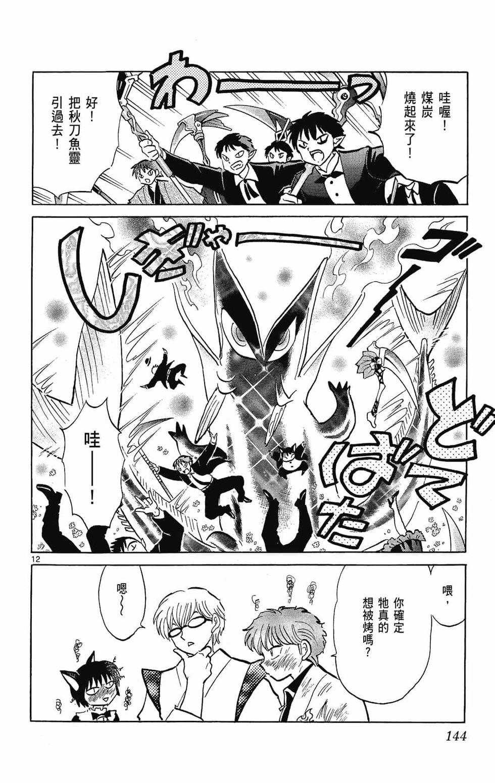 第143页