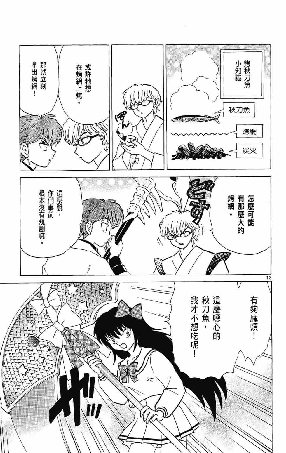 第144页
