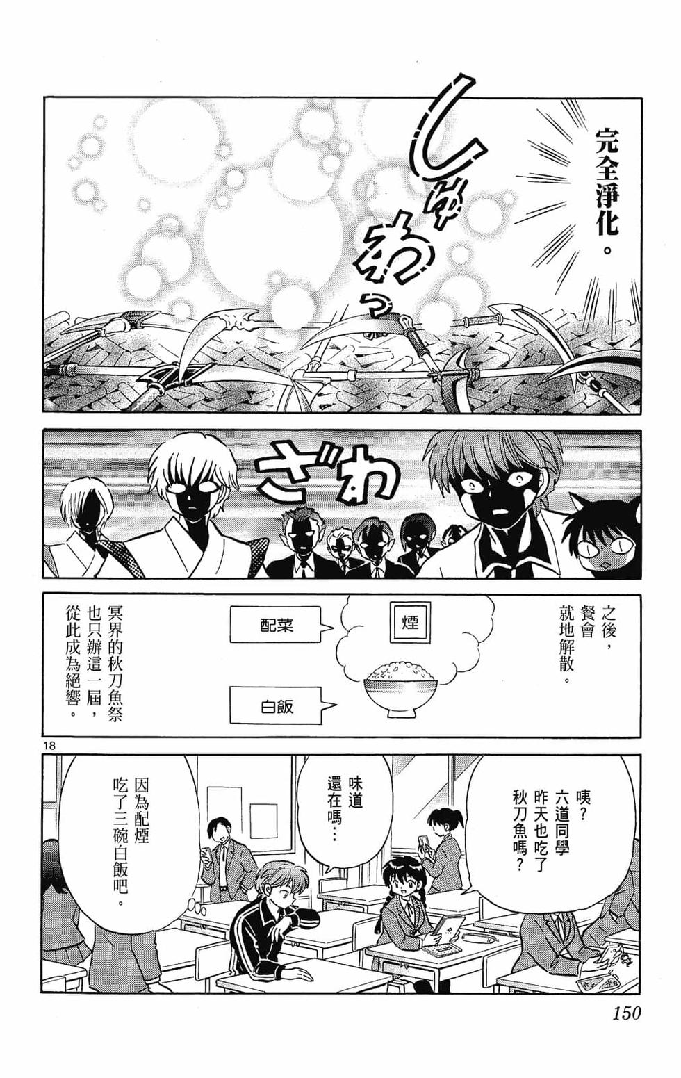 第149页