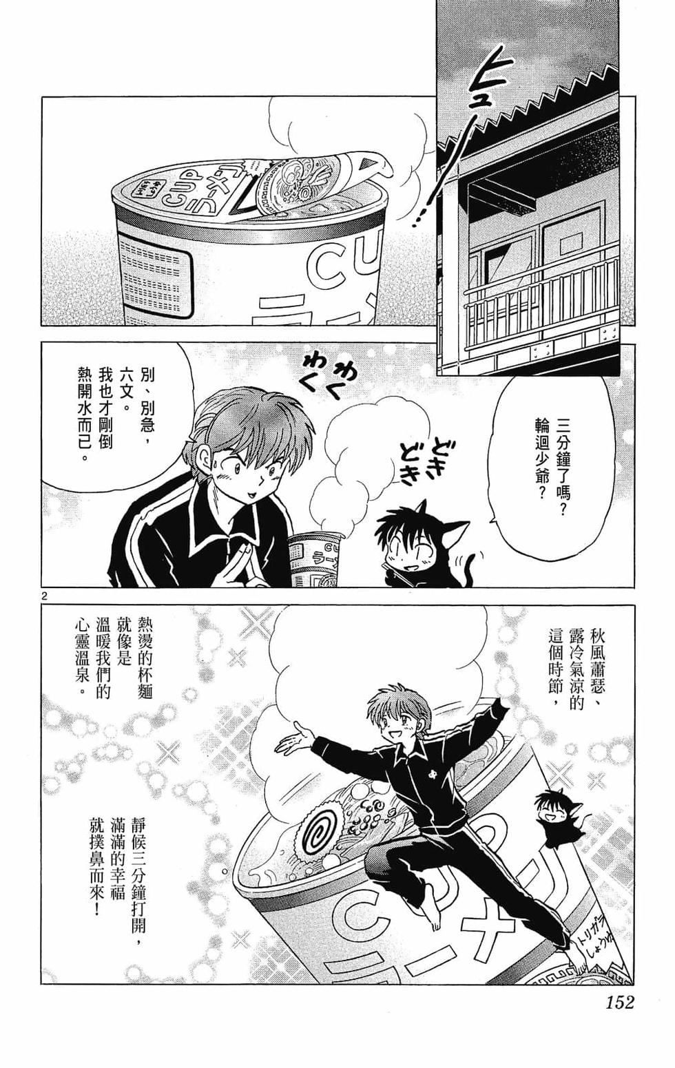 第151页