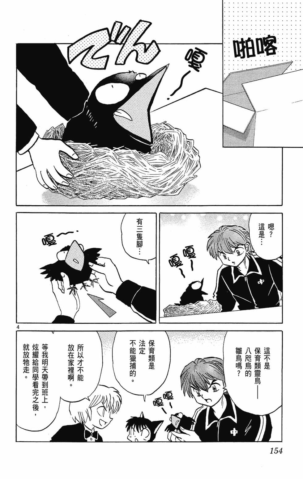 第153页