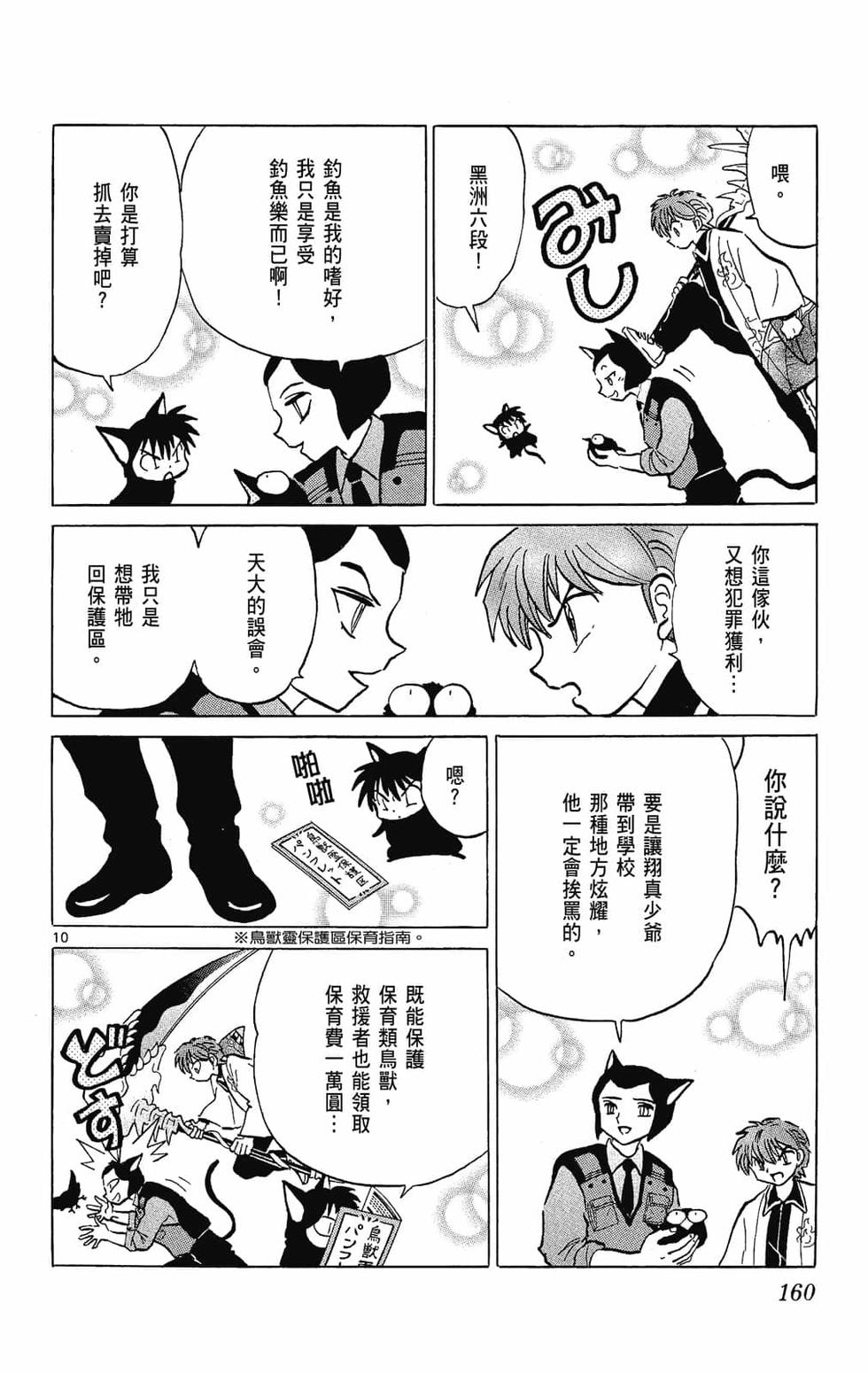 第159页