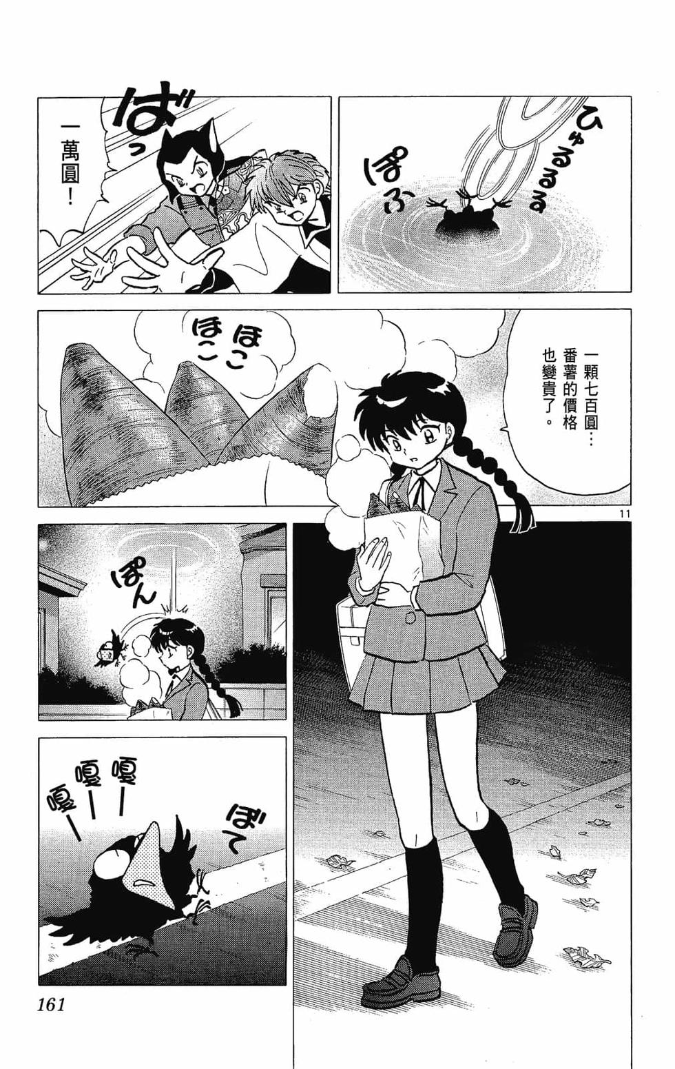 第160页