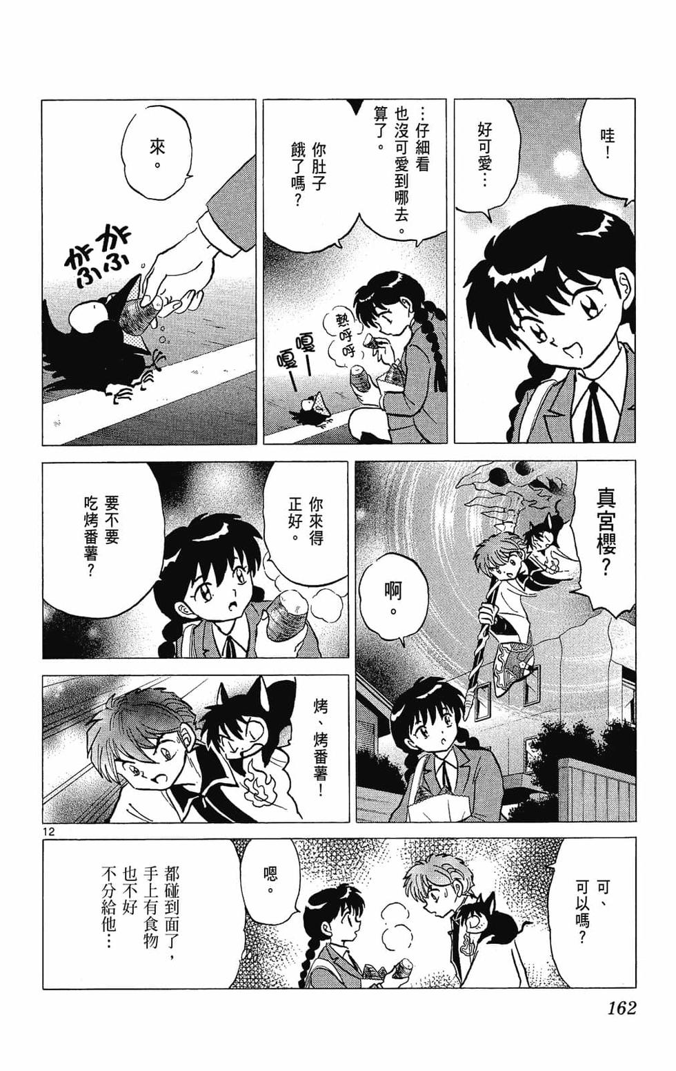 第161页