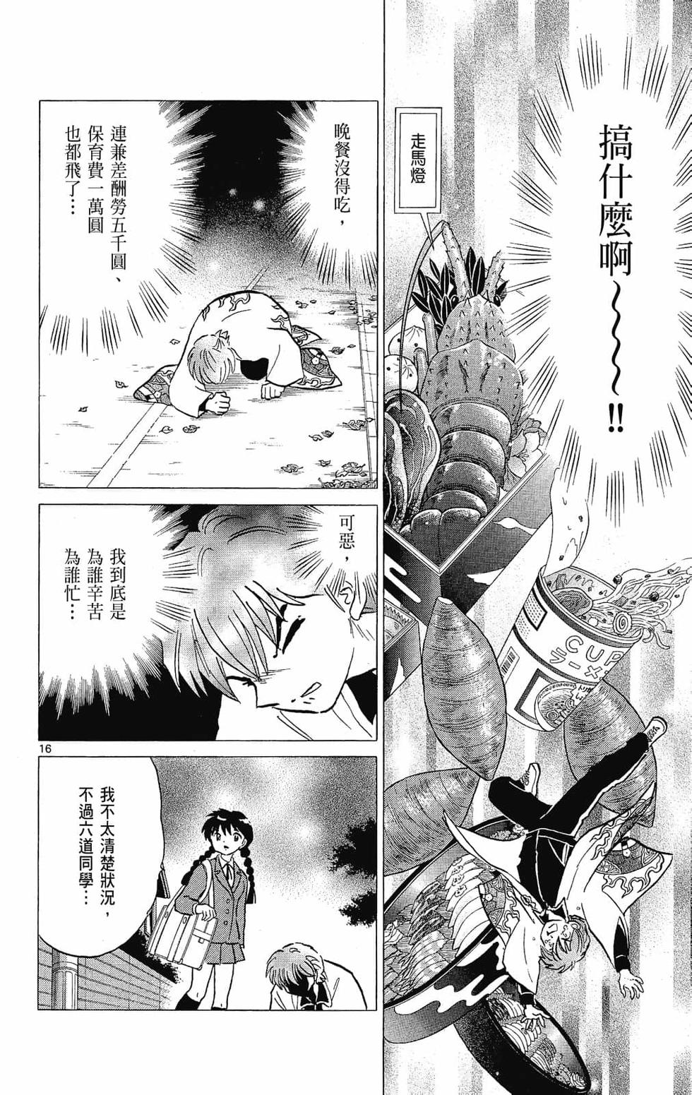第165页