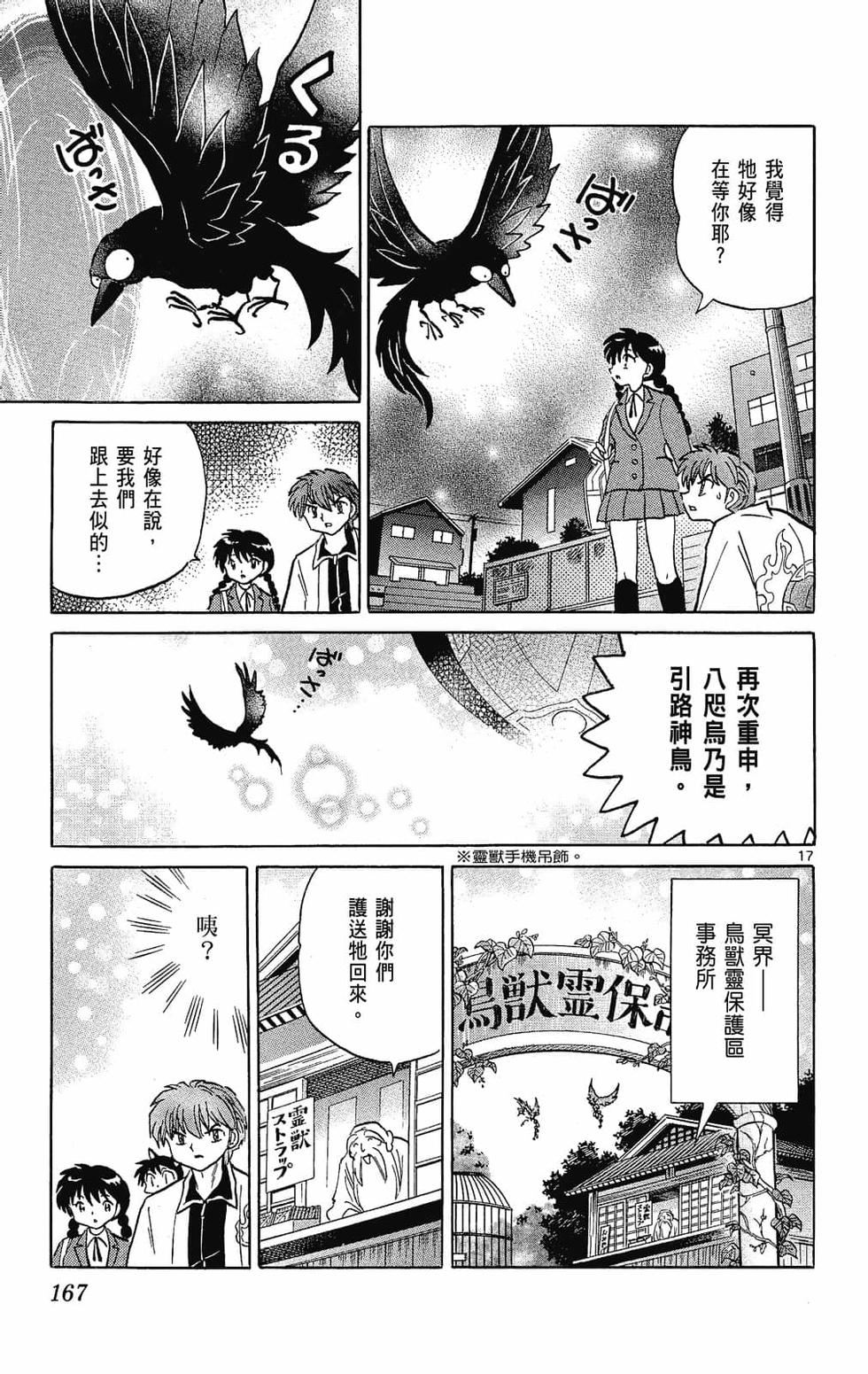第166页