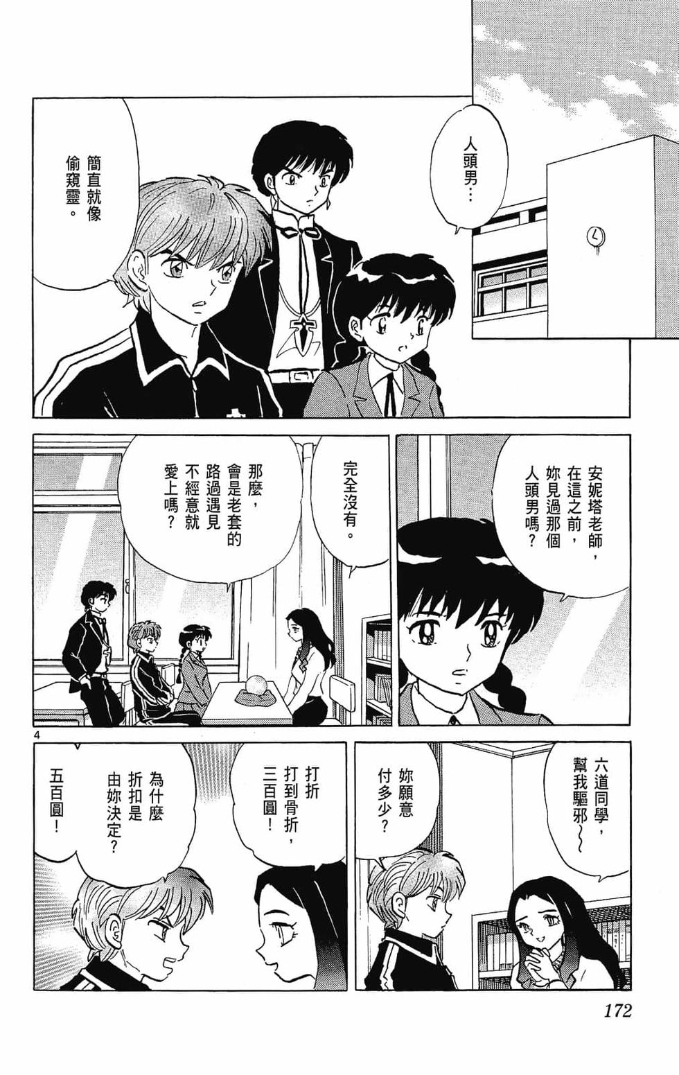 第171页