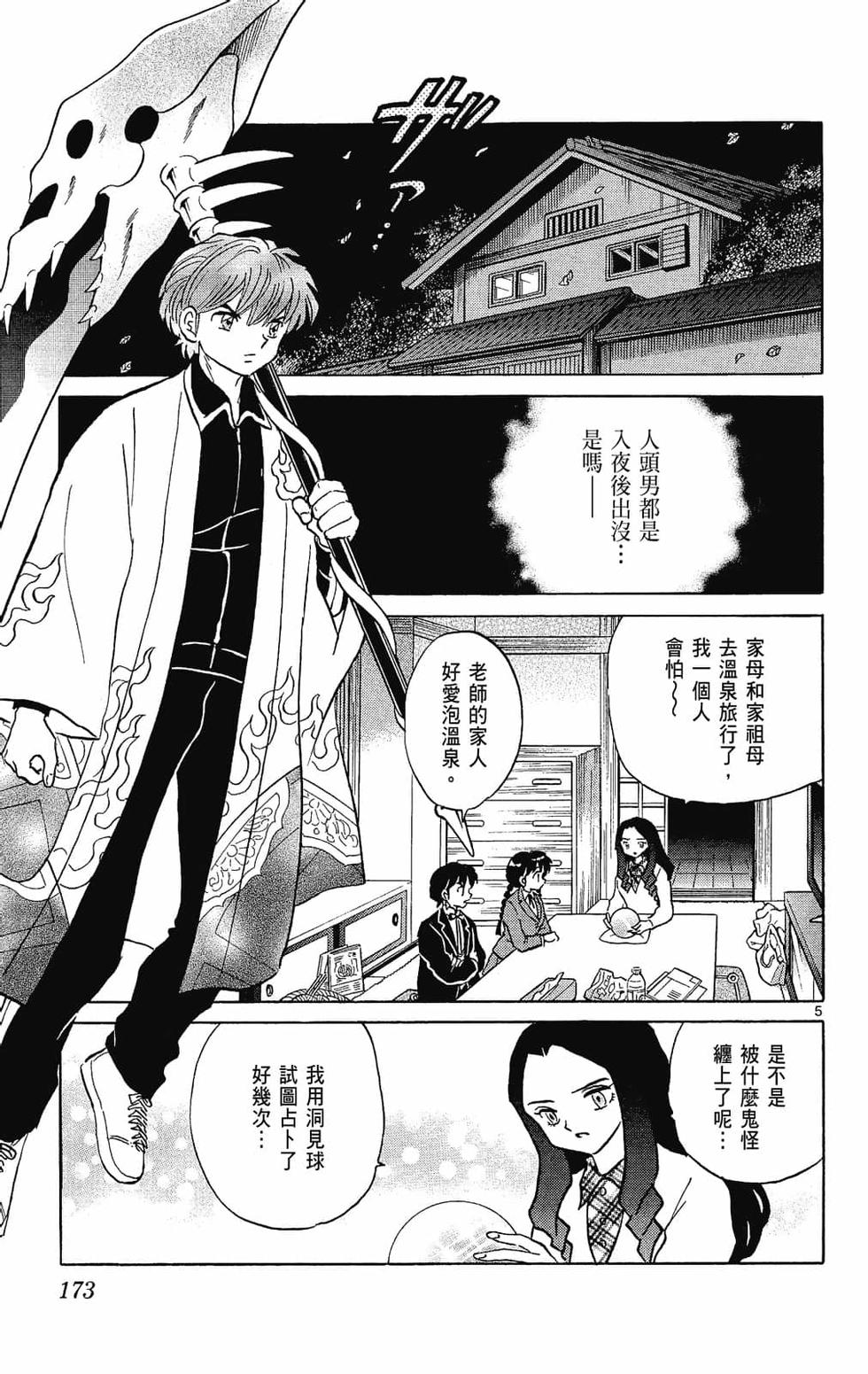 第172页