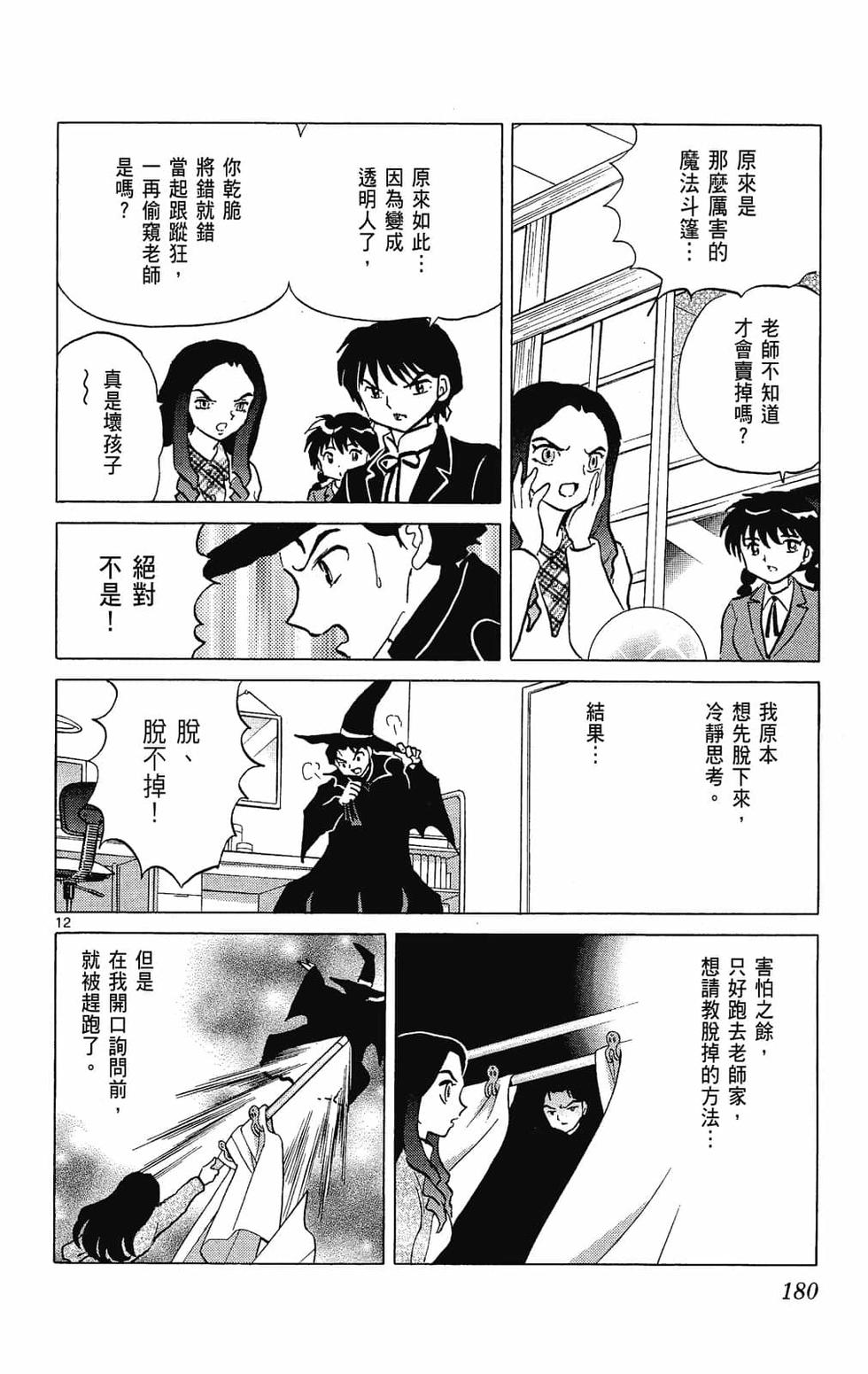 第179页