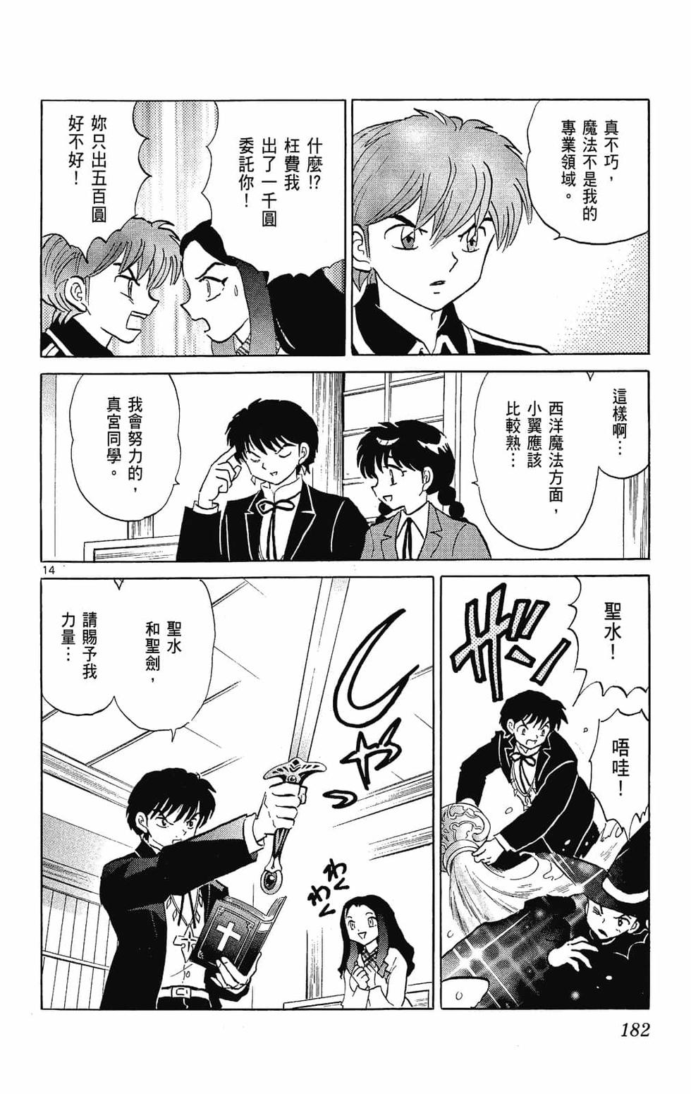 第181页
