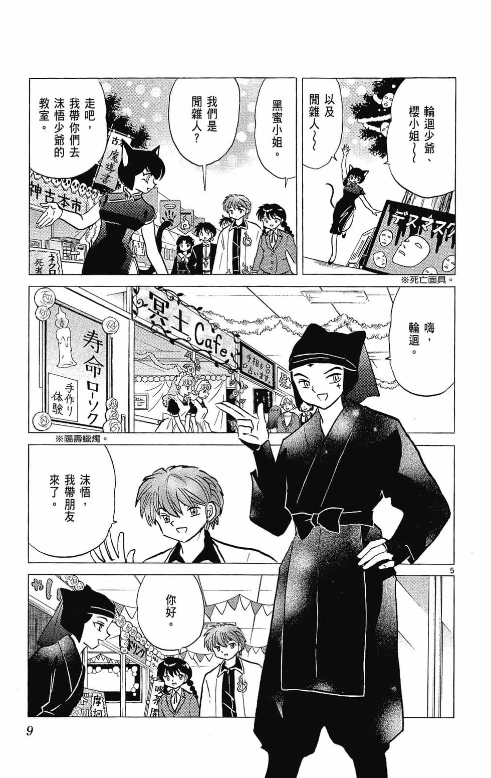 第8页