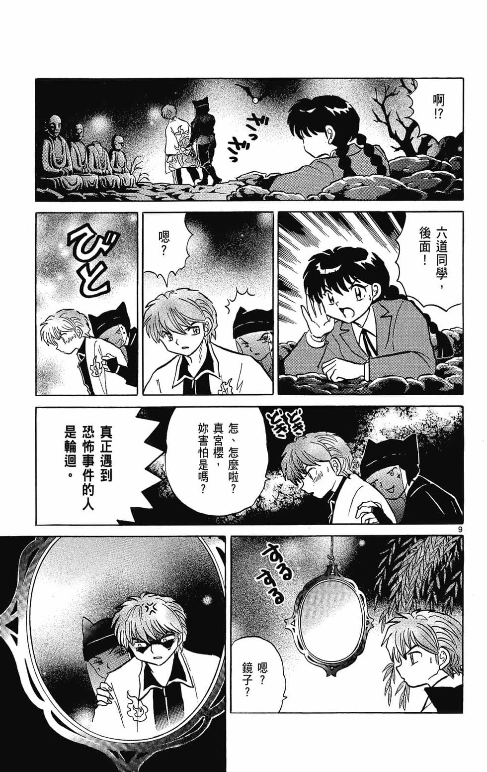 第30页