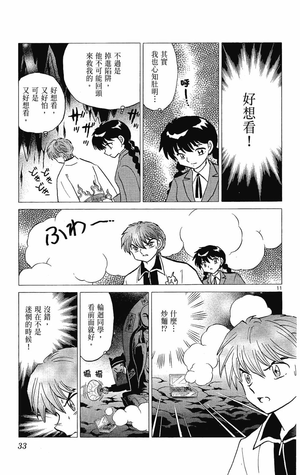 第32页