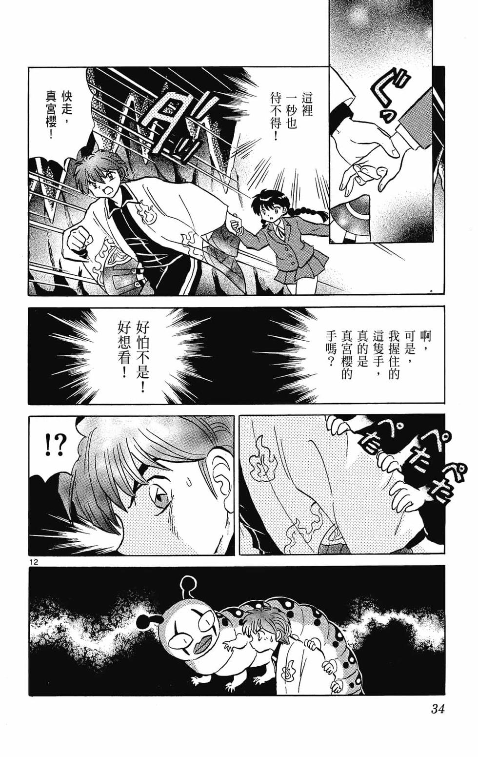 第33页